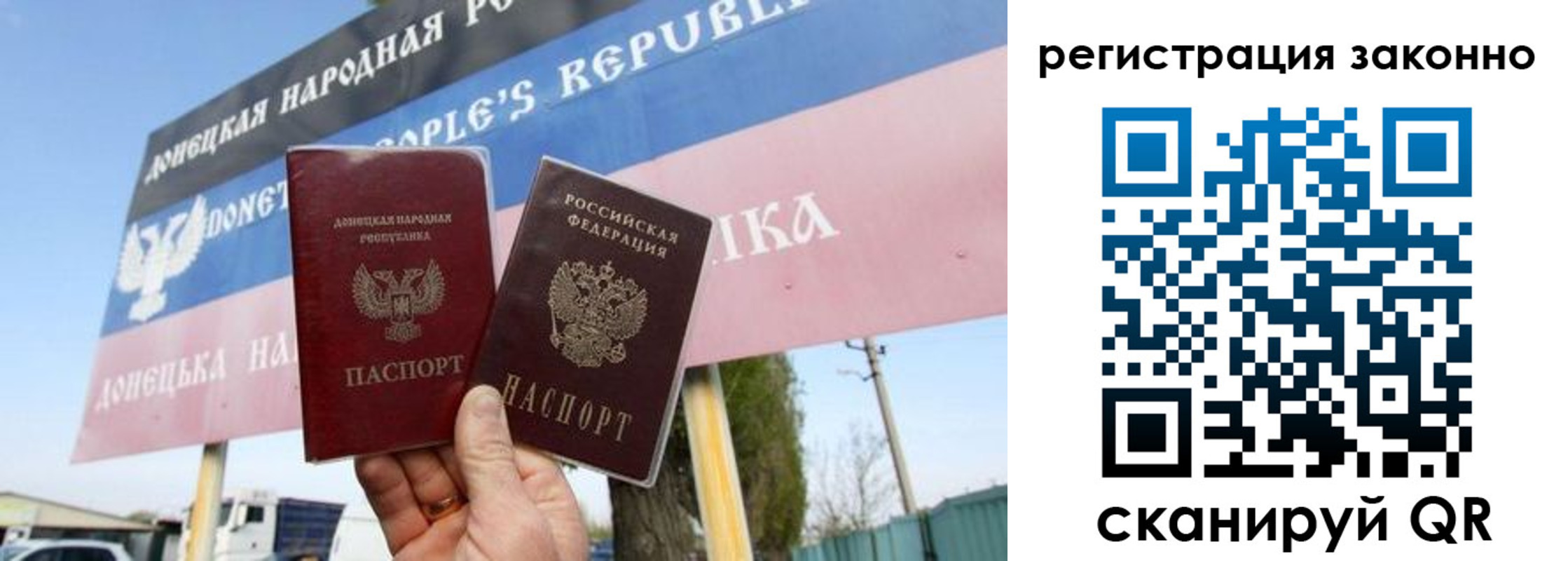 прописка законно в Павловске