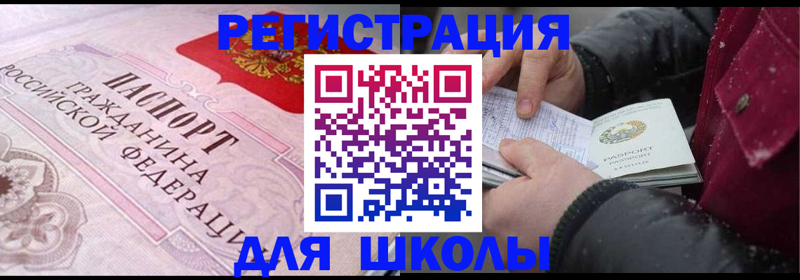 регистрация для дет. сада в Павловске