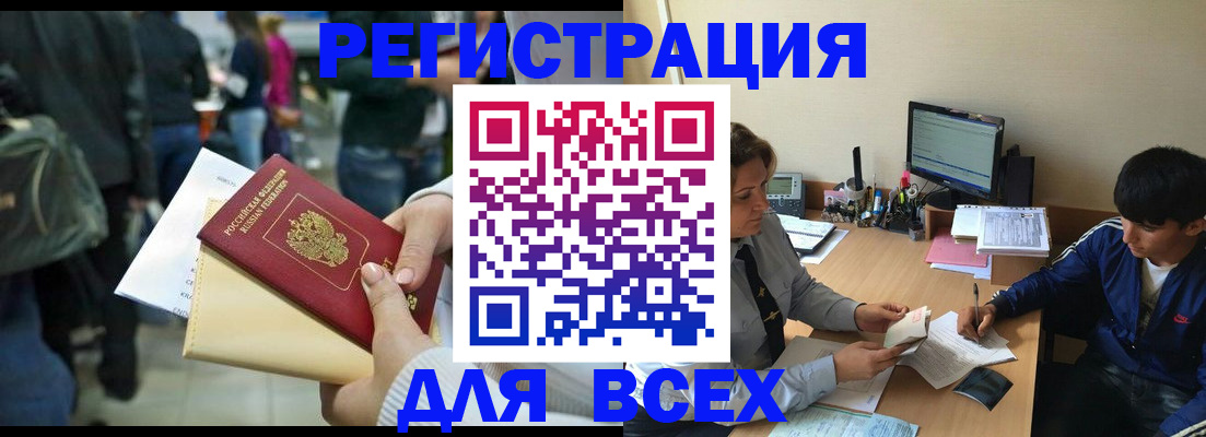 прописка для военкомата в Павловске