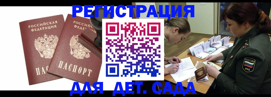 временная регистрация надежно в Павловске