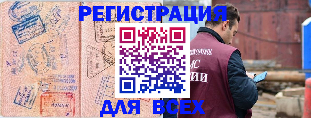временная прописка в Павловске